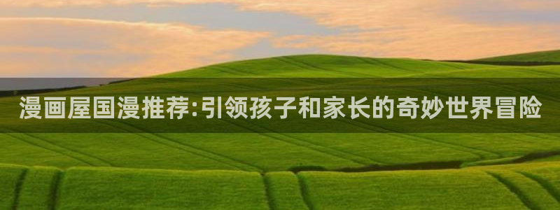 免费漫画好看的漫画