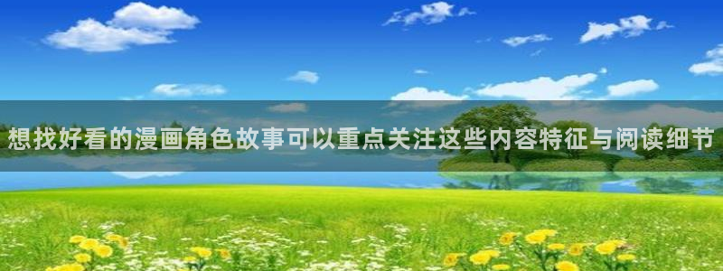 免费漫画入口导航
