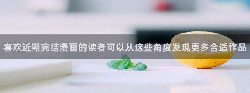免费看漫画在线