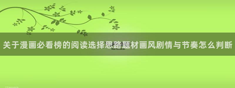 免费漫画新漫画