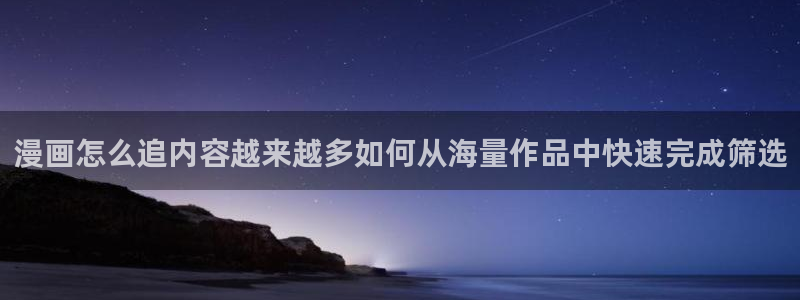 免费漫画科幻漫画