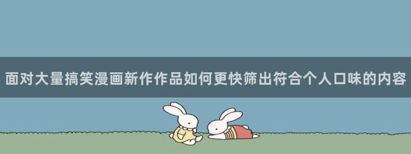 免费漫画免费看