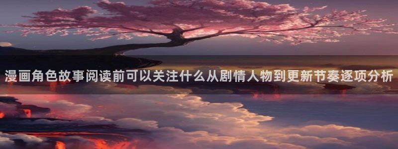 免费漫画漫画推荐大全