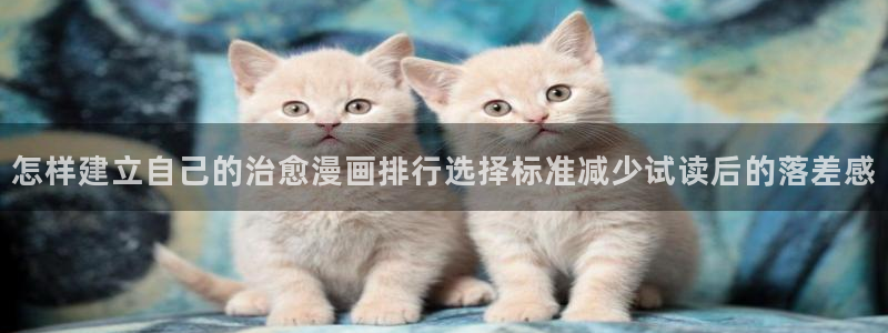 免费在线漫画