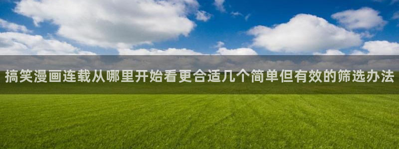 免费漫画热门推荐