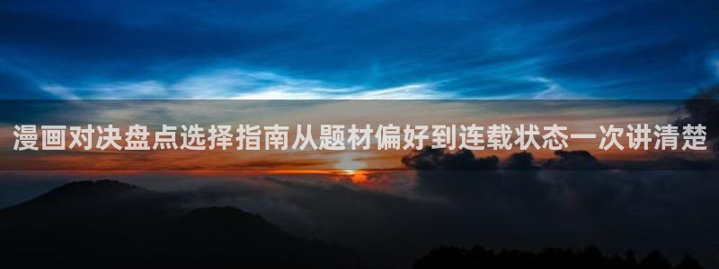 漫画免费在线阅读