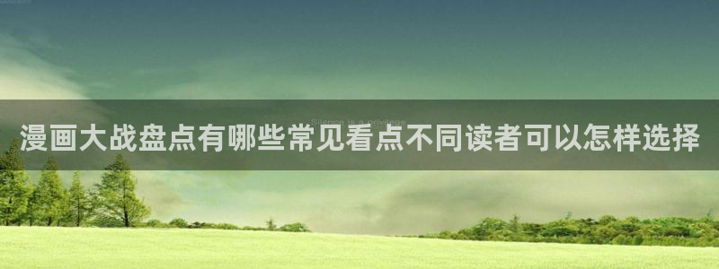 免费漫画在线漫画