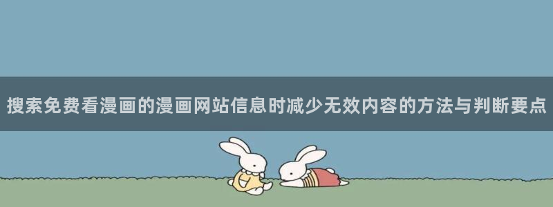 免费漫画漫画推荐